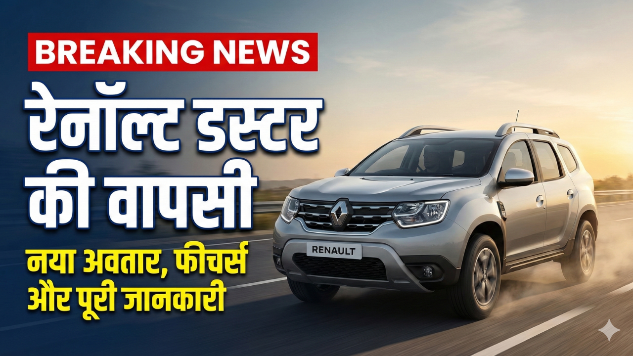 Renault Duster is back in India