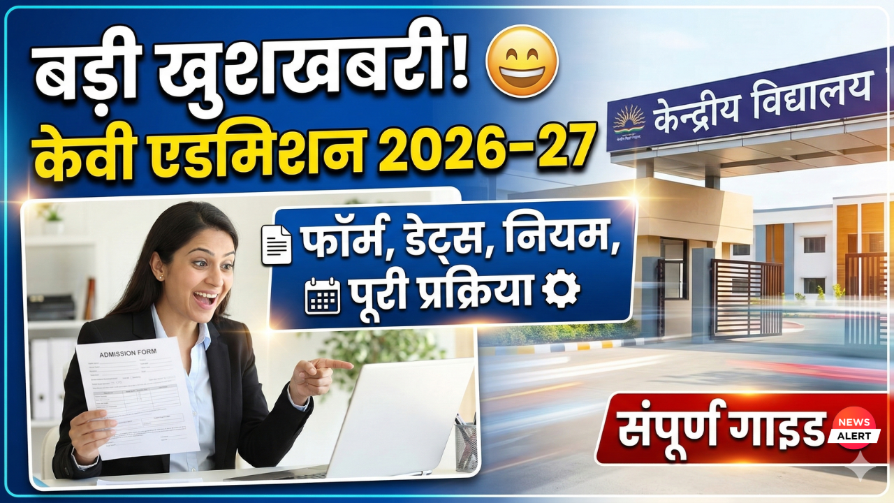 Kendriya Vidyalaya Admission 2026-27