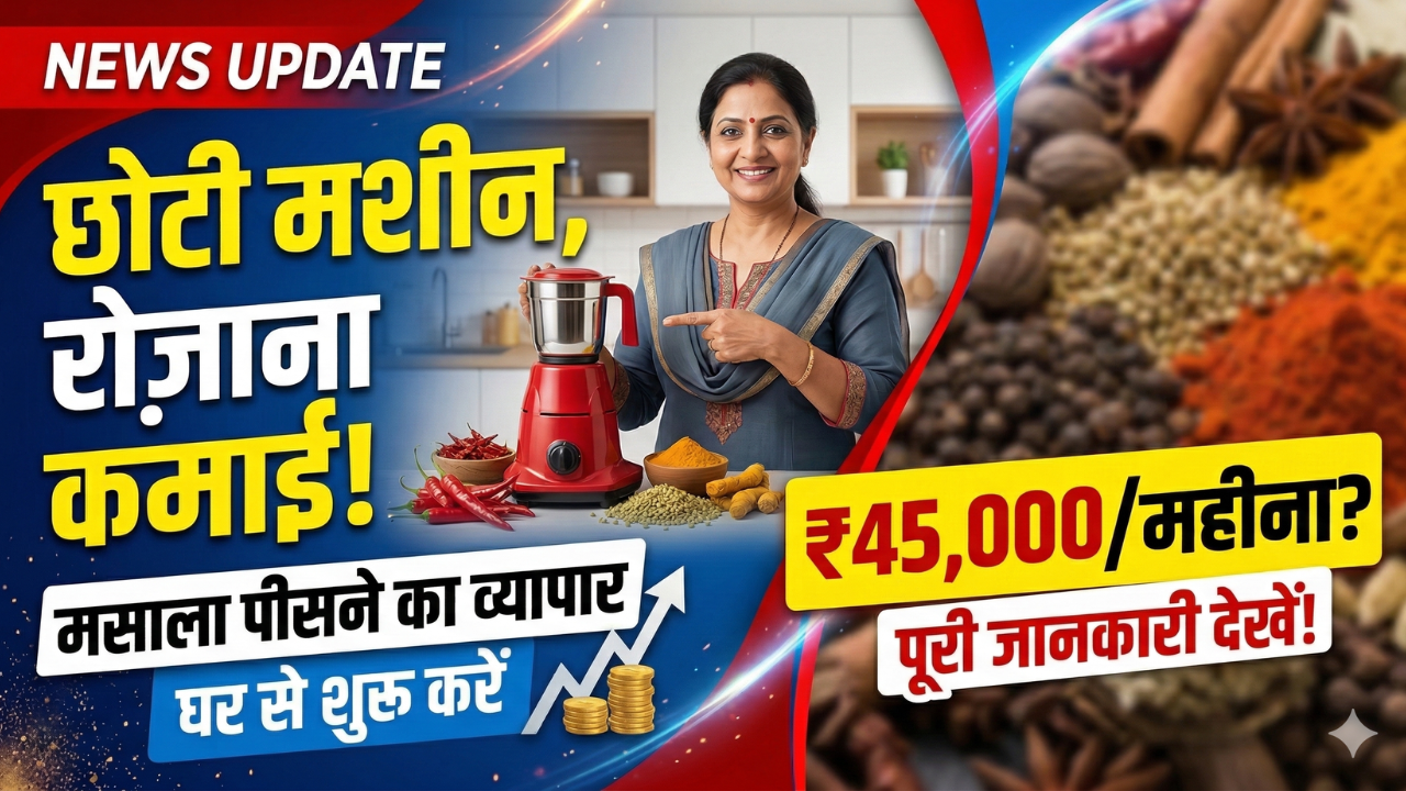 Masala Grinding Business