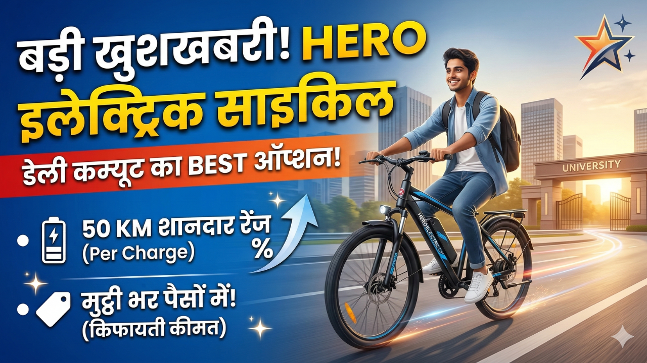 Hero Electric Cycle 2026