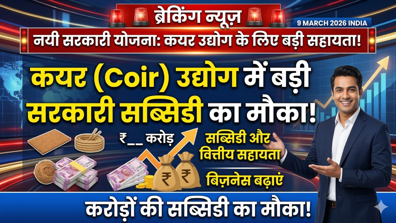 Central Financial Assistance (CFA) Scheme