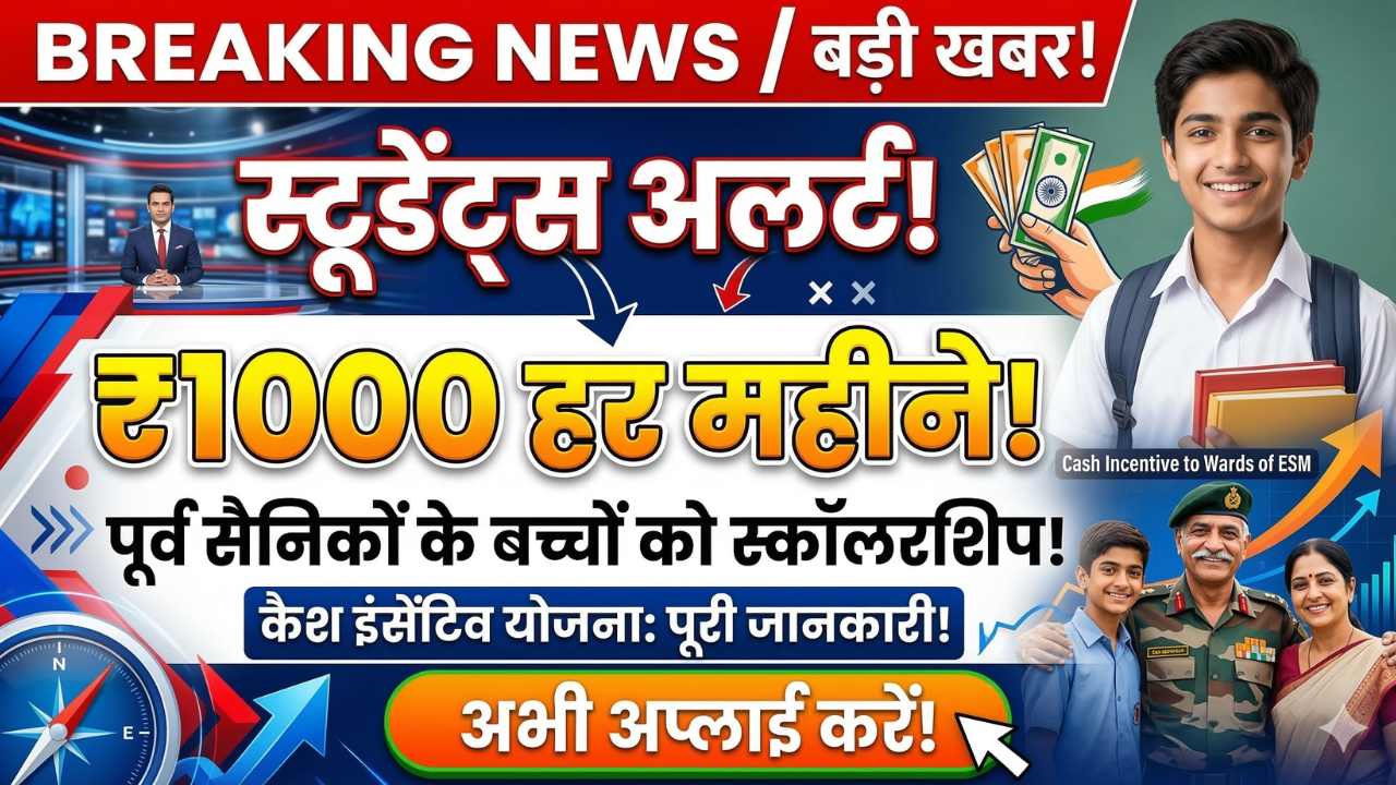 ESM Academic Scholarship