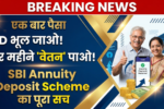 SBI Annuity Deposit Scheme